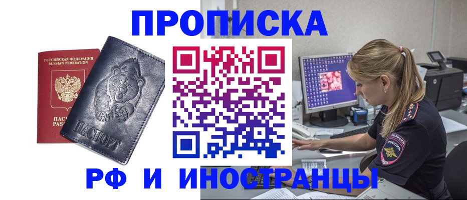 прописка паспорт в Коммунаре