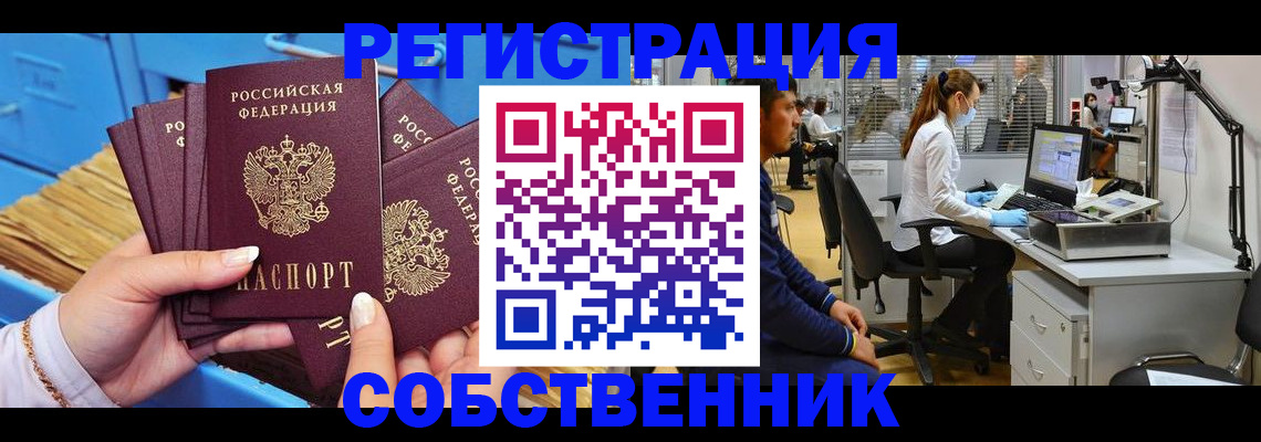 временная регистрация гарантия в Коммунаре